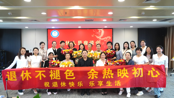 退休不褪色，余热熠生辉 ——5·12国际护士节系列活动
