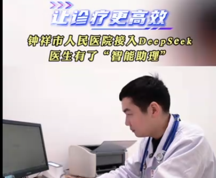 Deepseek的融合及应
